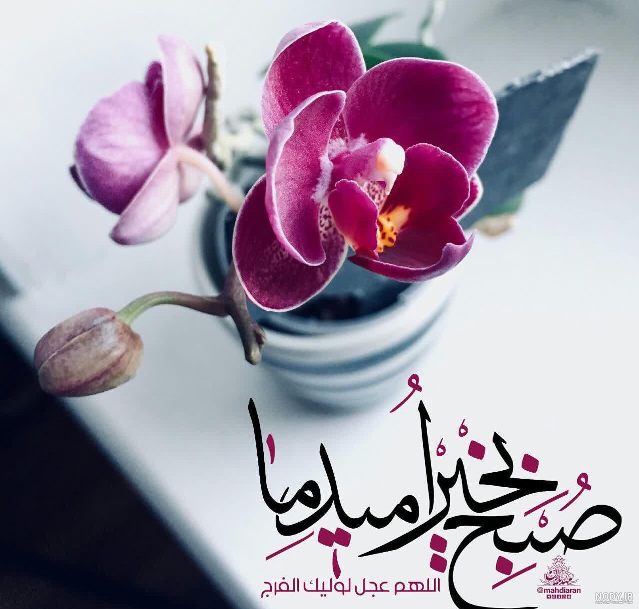 عکس نوشته صبح بخیر قرآنی