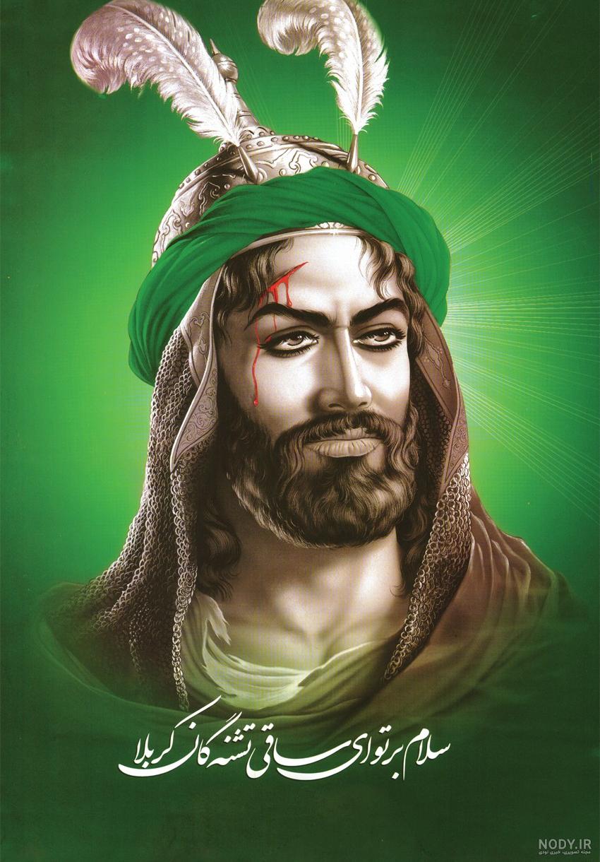 عکس حضرت ابوالفضل