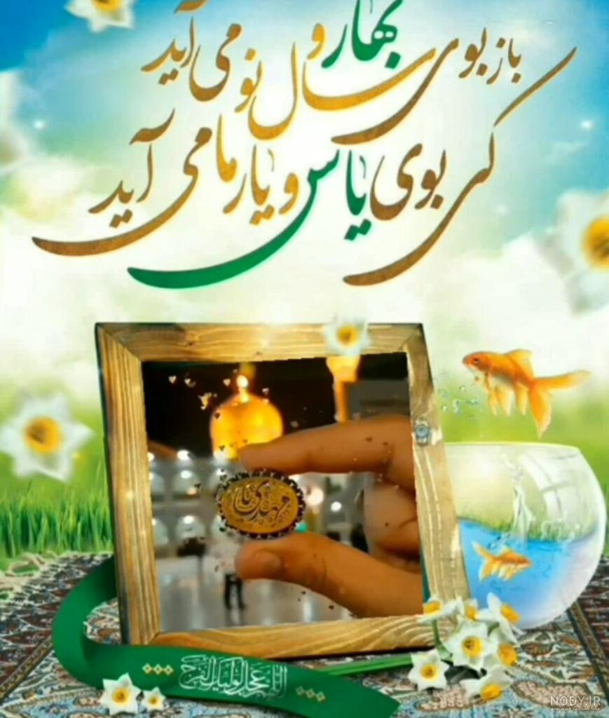 عکس صبح بخیر مهدوی