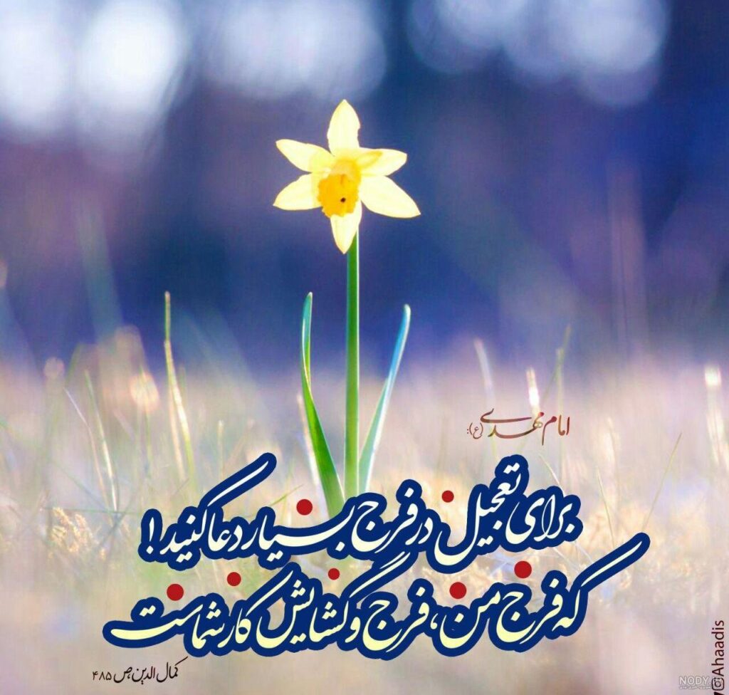عکس صبح بخیر جمعه امام زمان