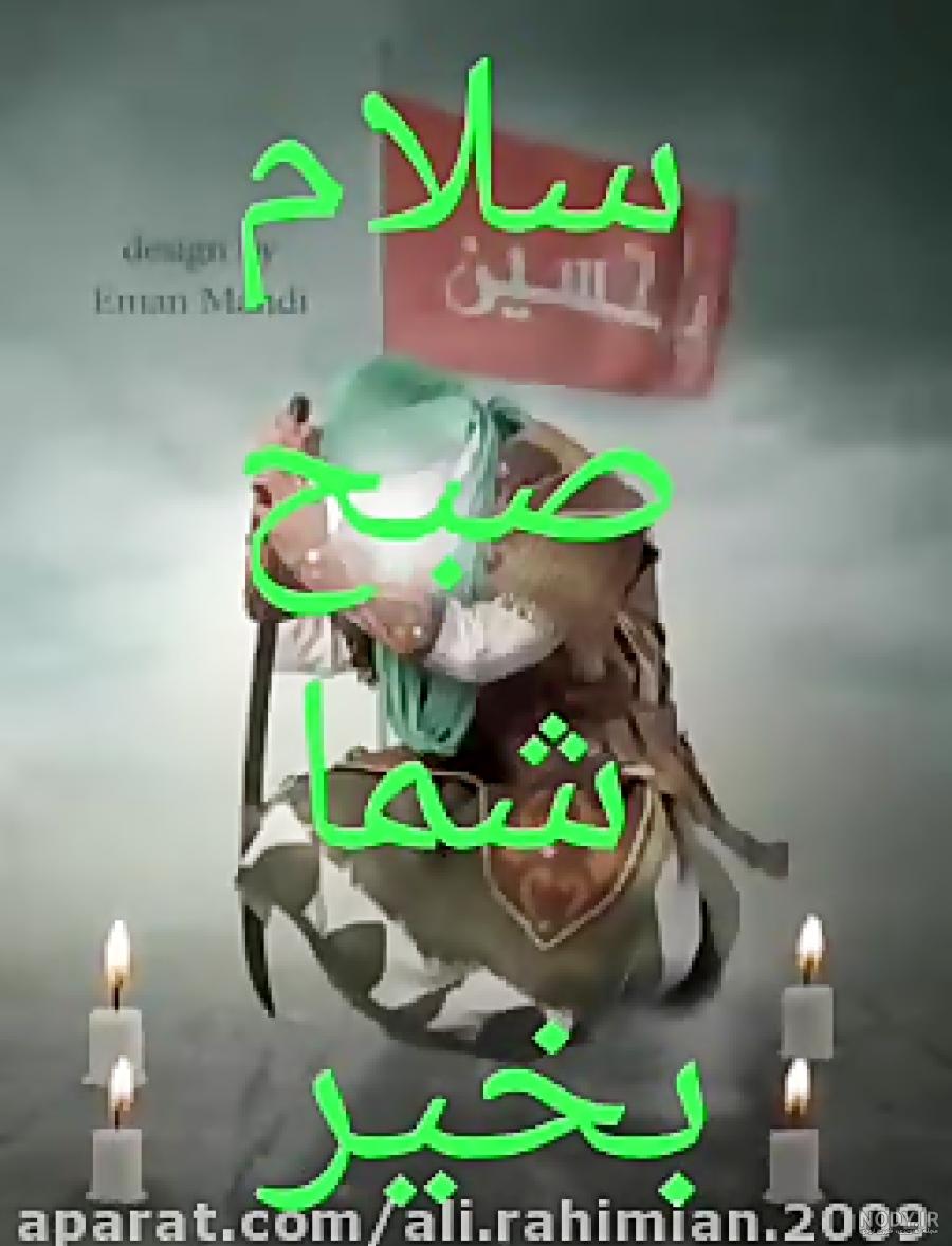 عکس صبح بخیر فاطمیه