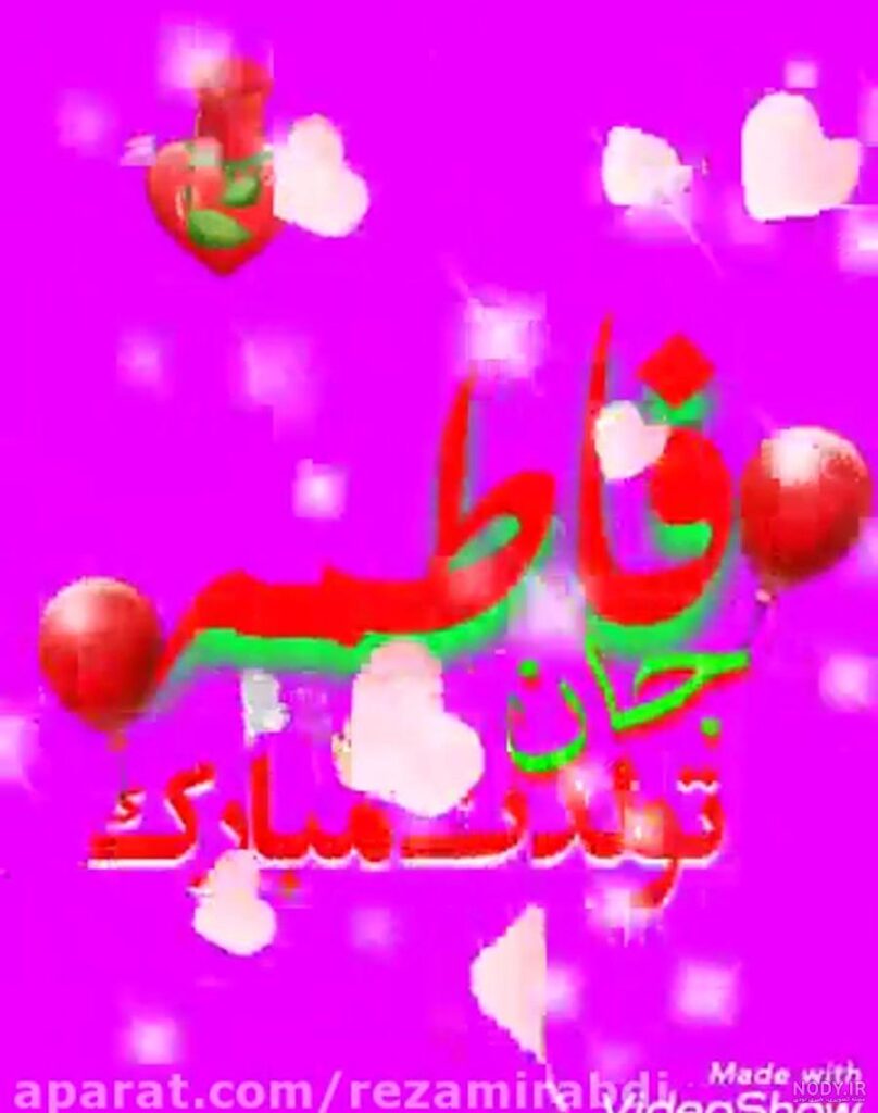 عکس صبح بخیر فاطمه زهرا