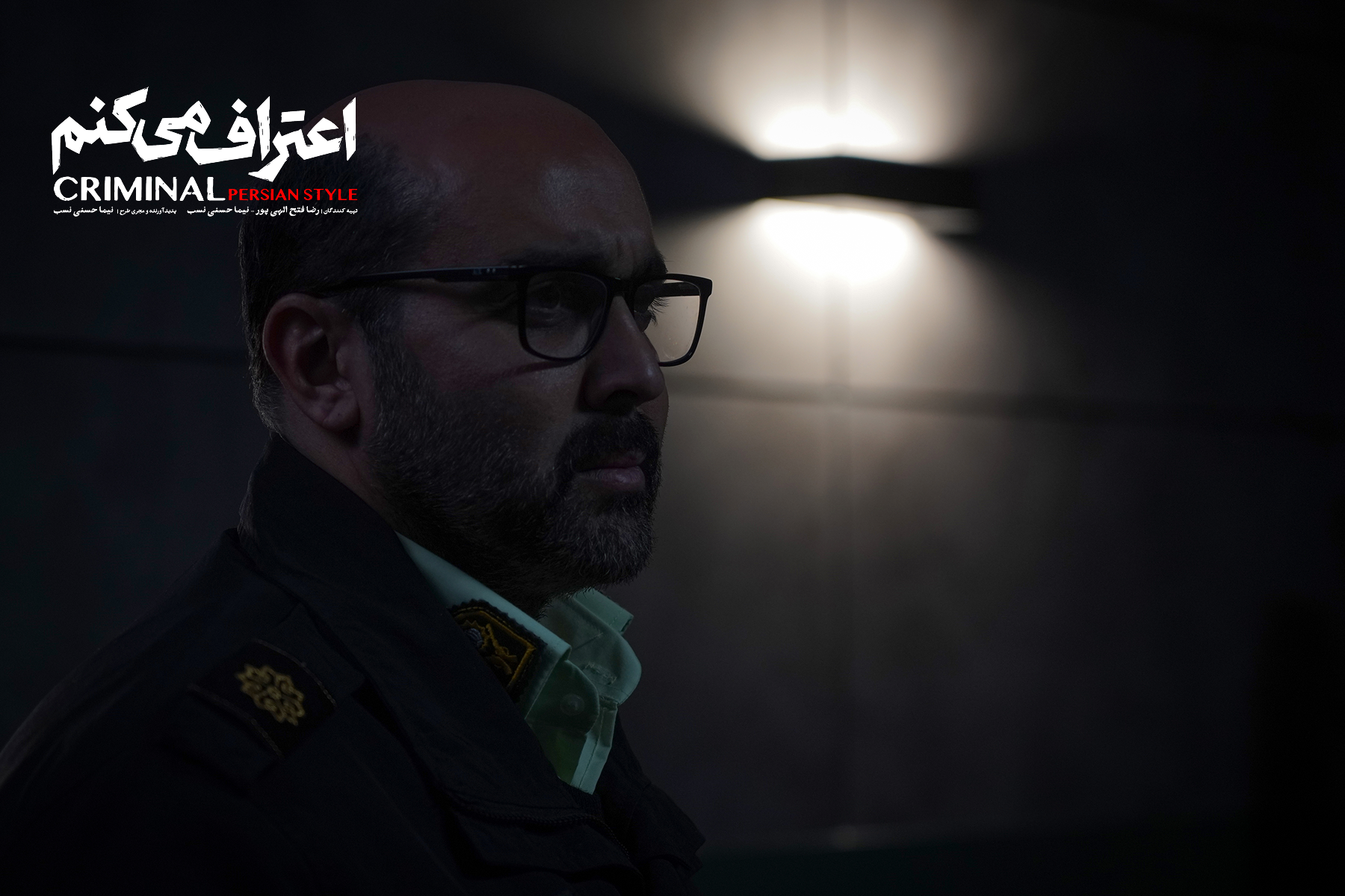 عکس سریال اعتراف می کنم