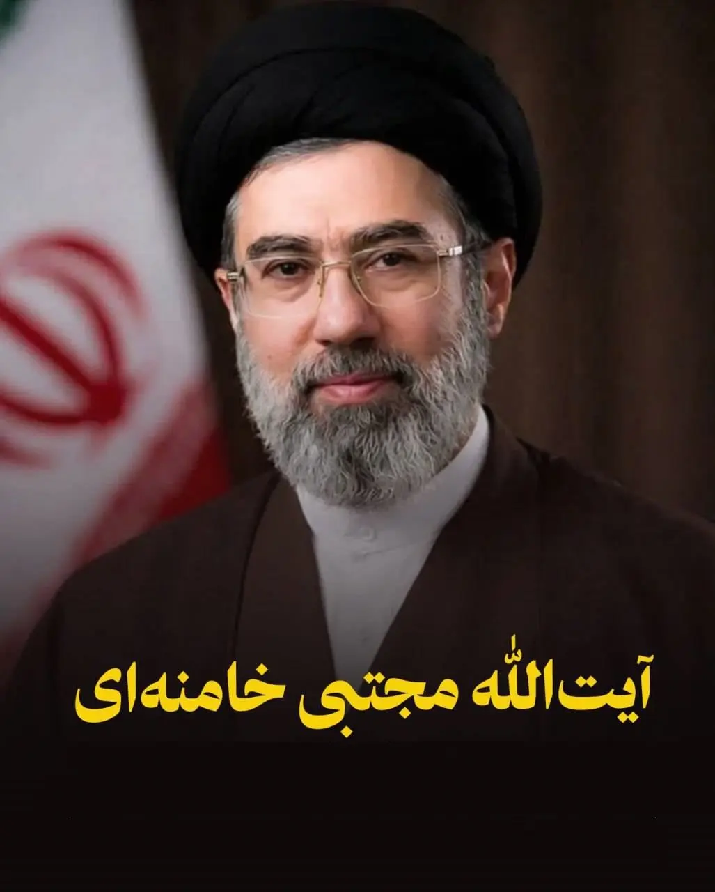 عکس سید مجتبی خامنه ای