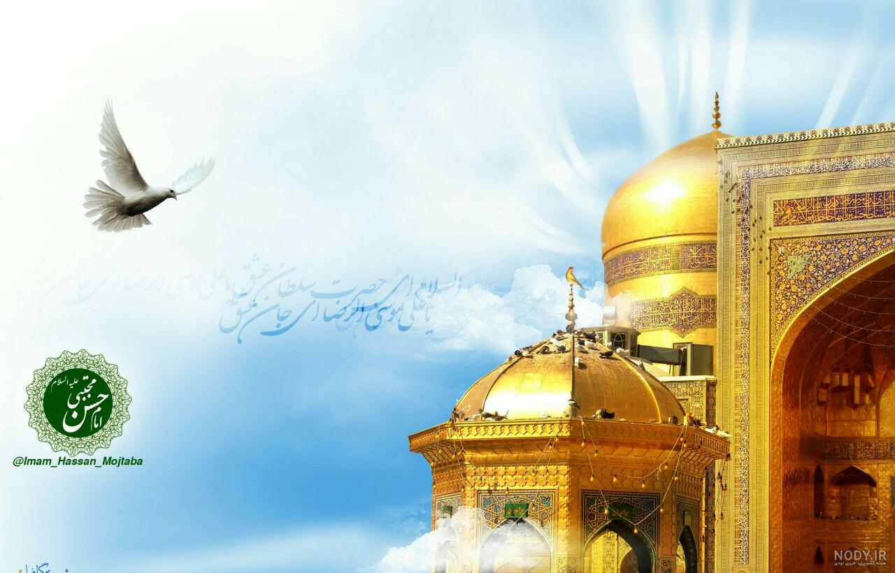 سلام صبح بخیر با عکس حرم امام رضا