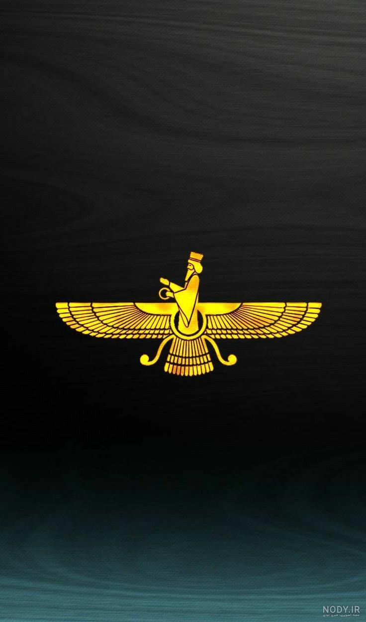 عکس فروهر