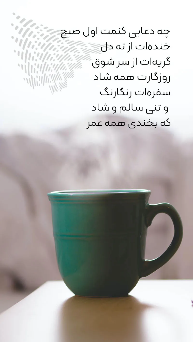 عکس صبح بخیر رمضانی