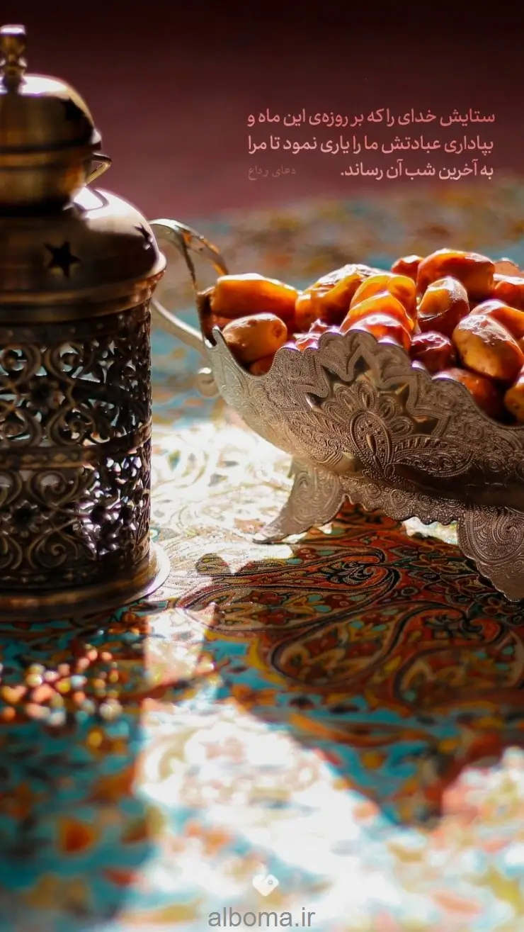 عکس صبح بخیر ماه رمضانی