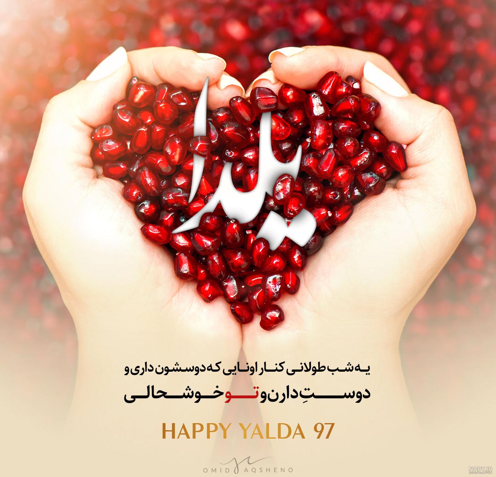 عکس چله