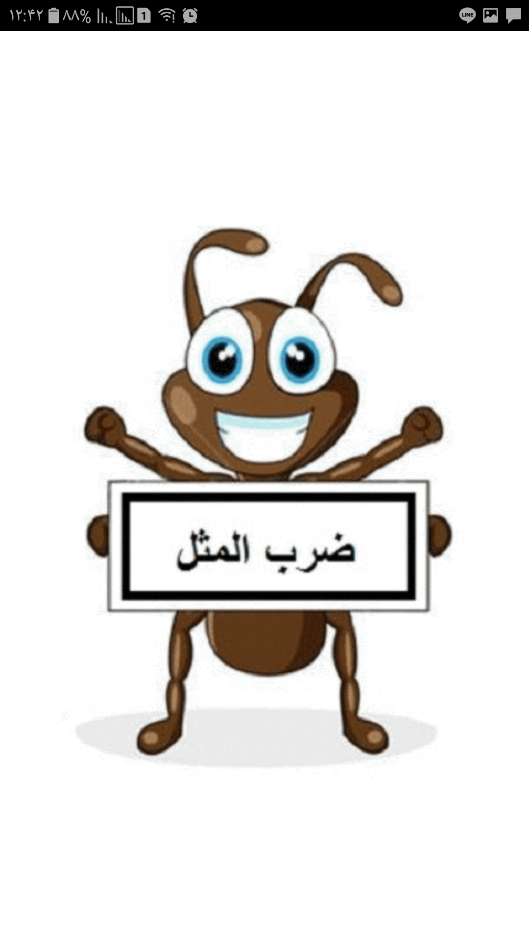 عکس ضرب المثل