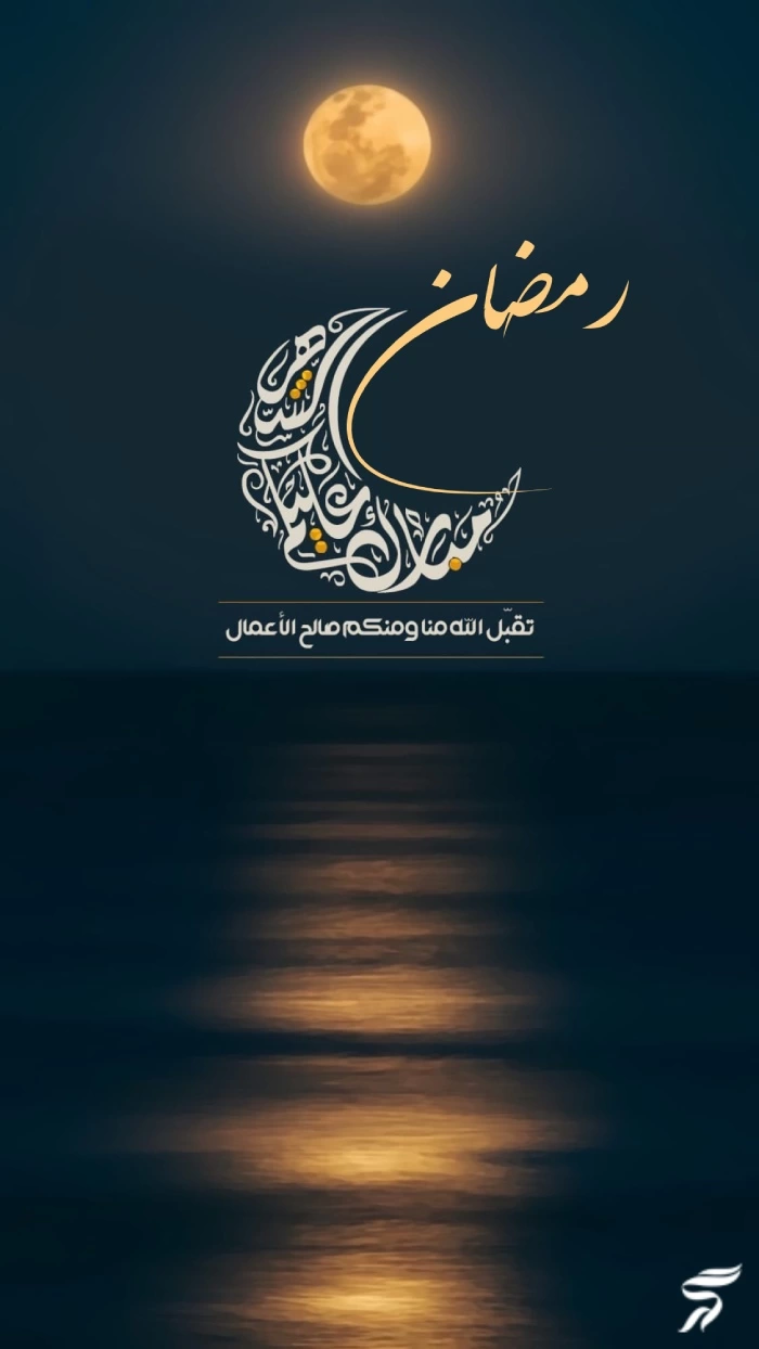 عکس صبح بخیر ماه رمضانی