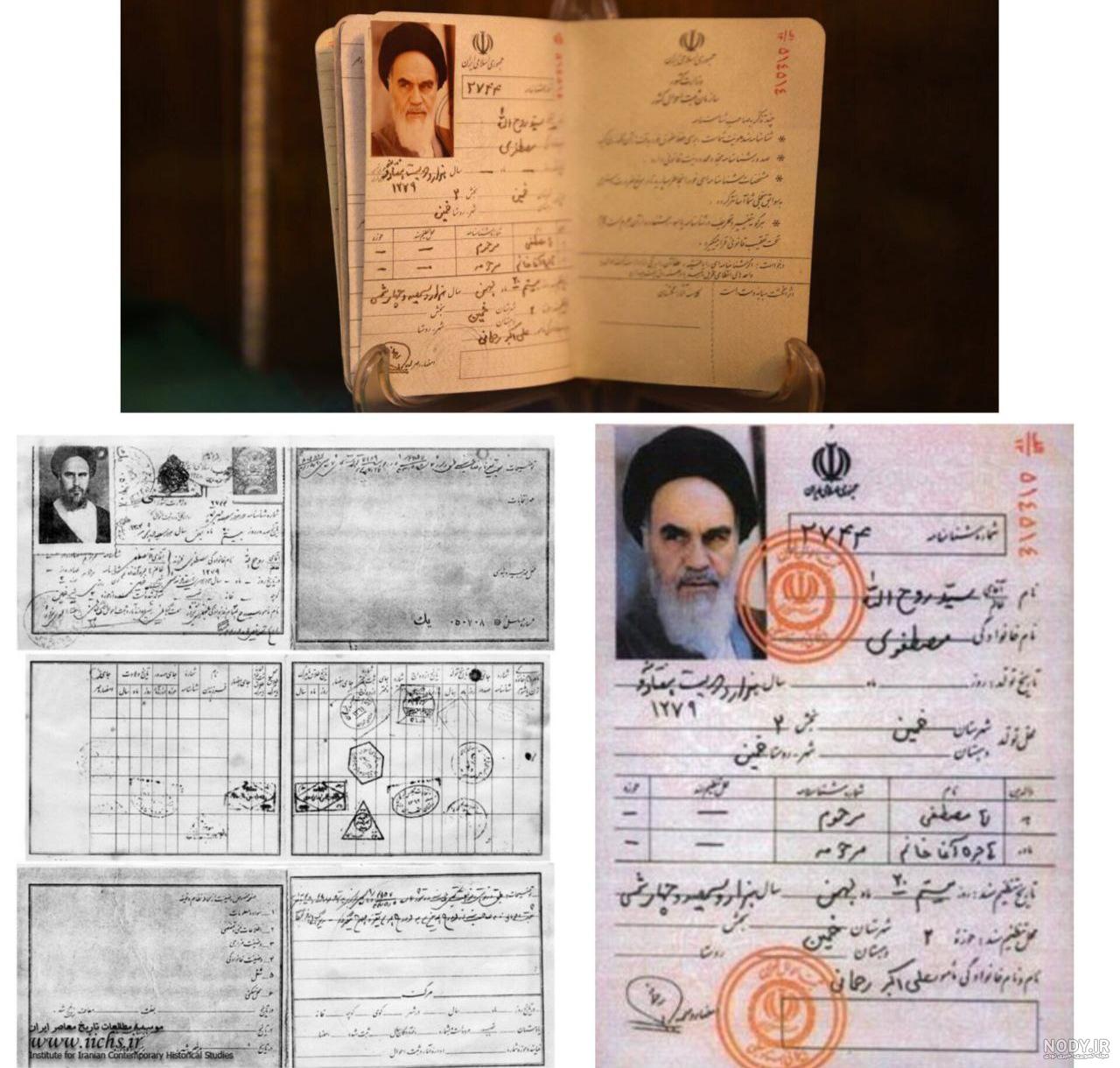 عکس شناسنامه
