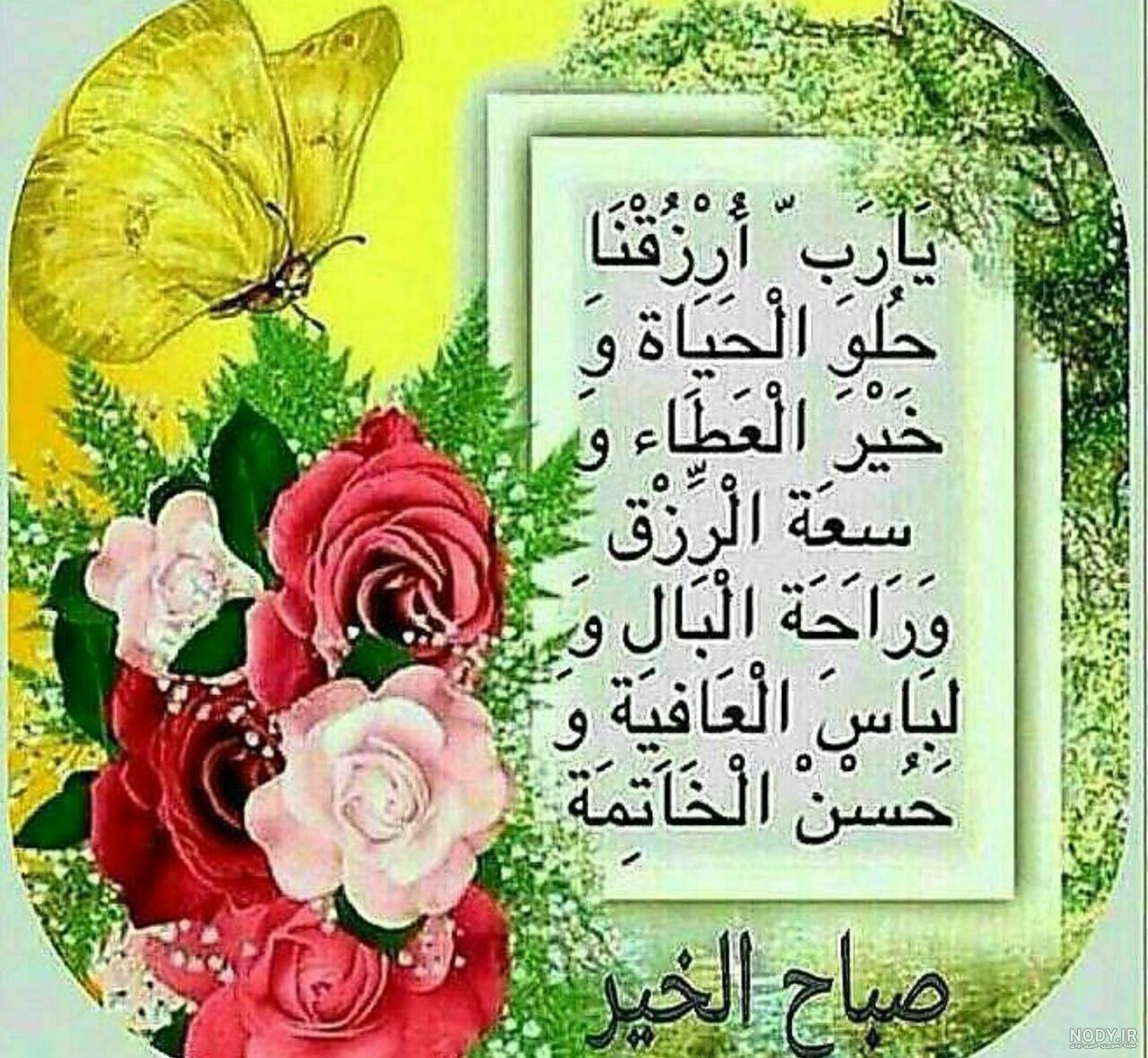 عکس صبح بخیر با صلوات