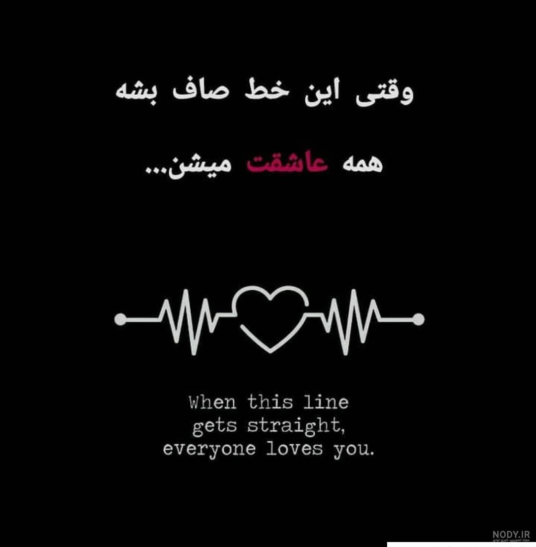 عکس ضربان قلب خفن