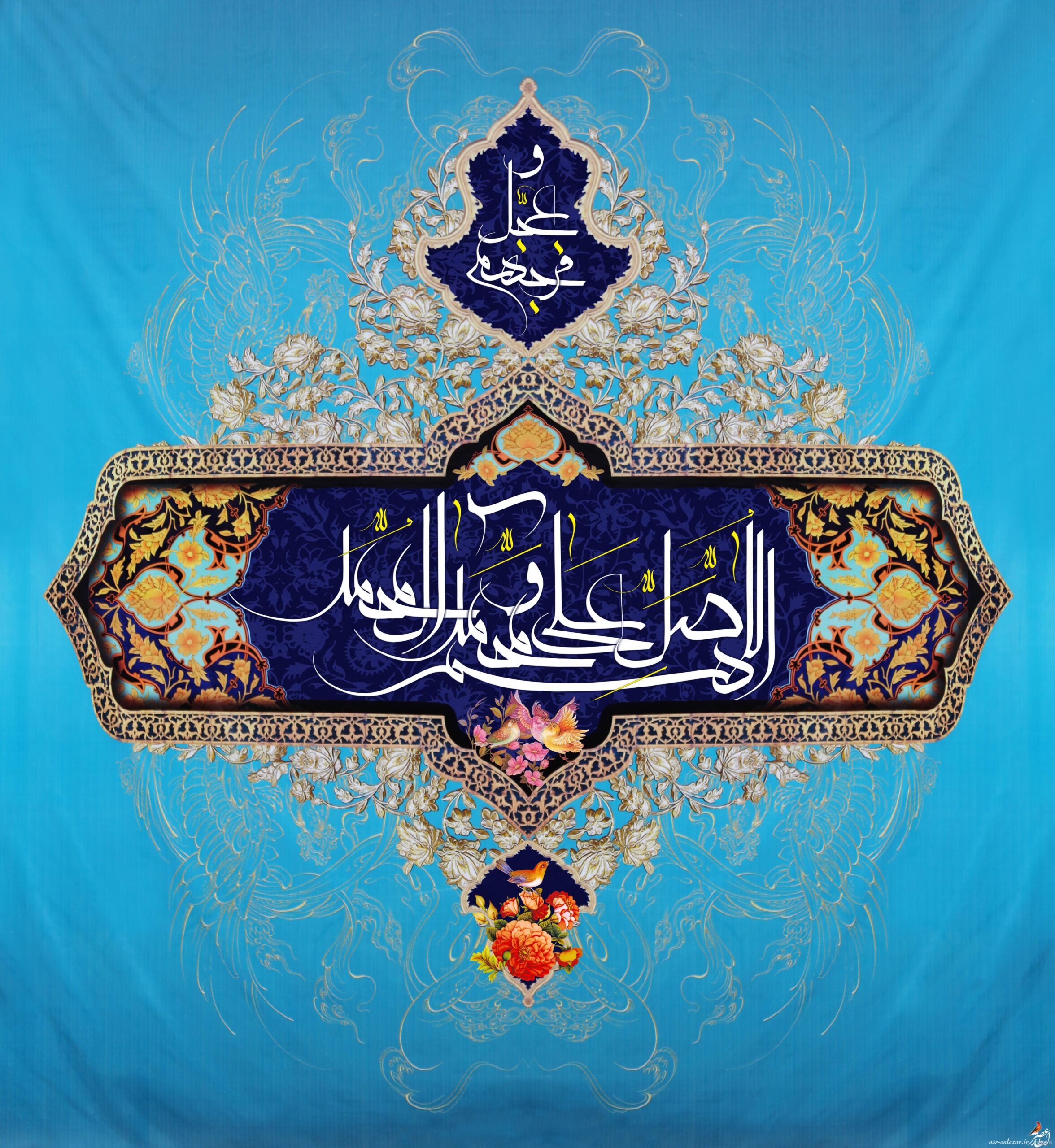 عکس صلوات