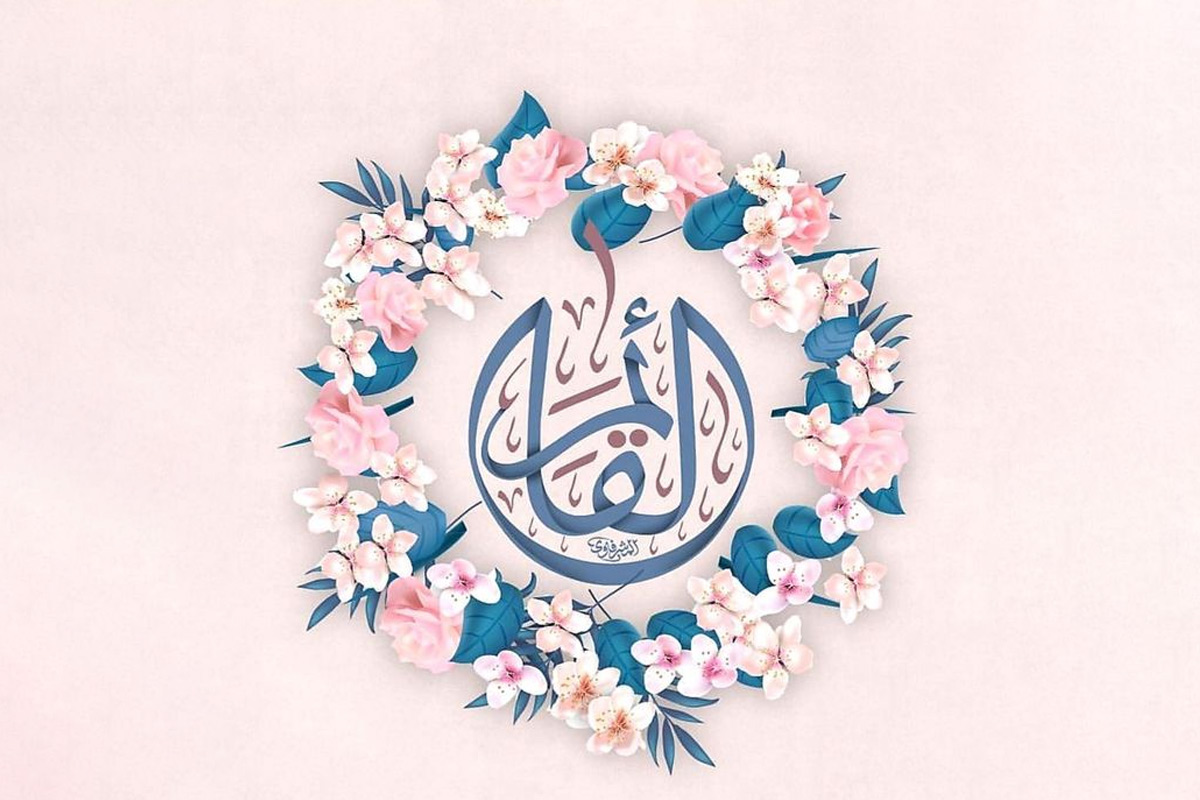 عکس صبح بخیر مهدوی