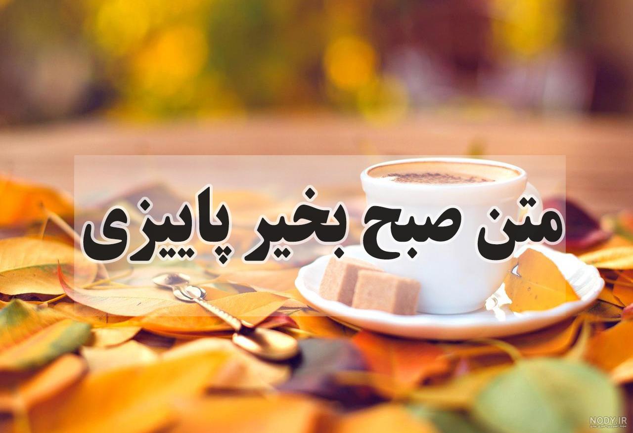 عکس صبح بخیر امام حسینی