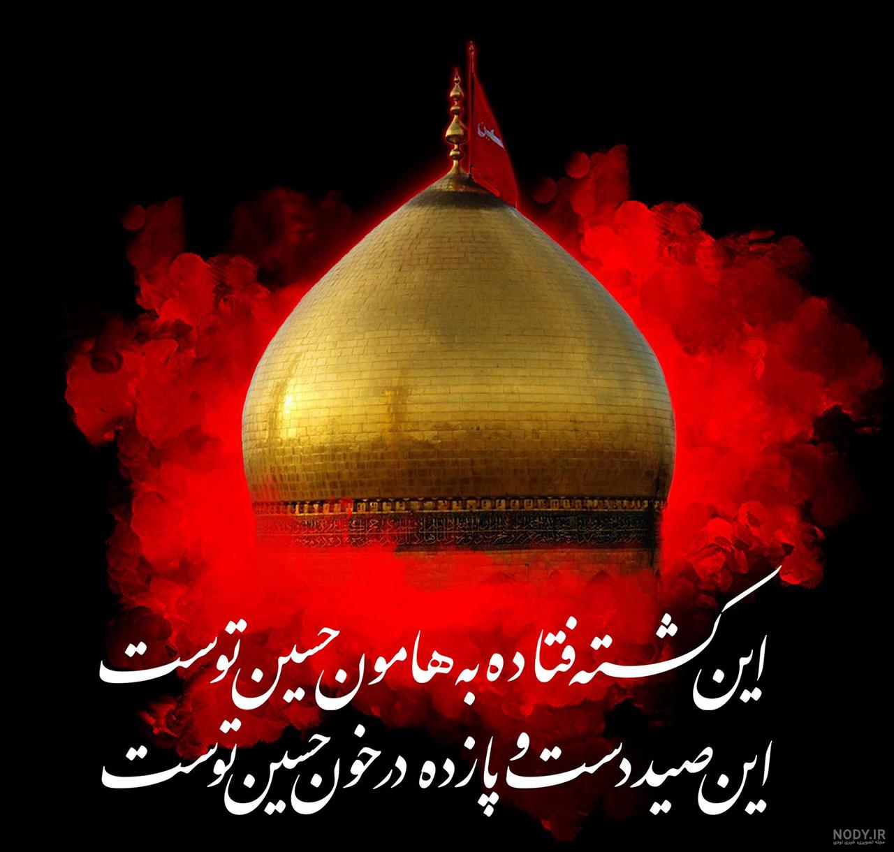 عکس صبح بخیر یا حسین