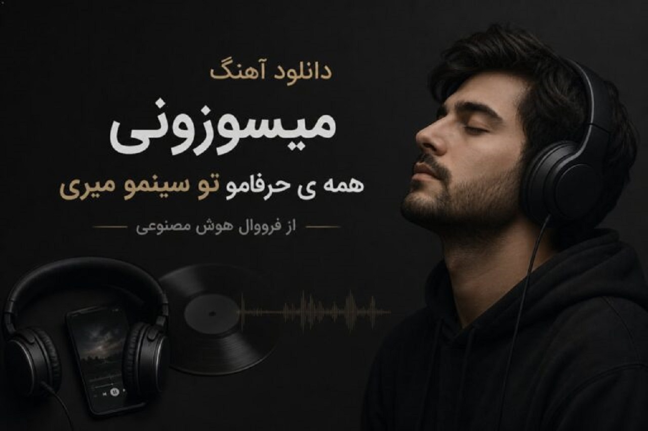 دانلود آهنگ گو دپا منا توار کن با صدای زن بلوچی دلبروک