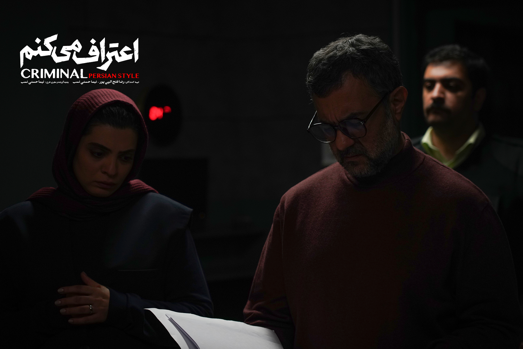 عکس بازیگران اعتراف می کنم