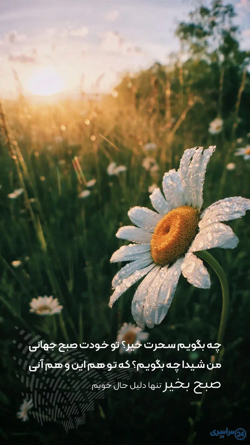عکس صبح بخیر مذهبی