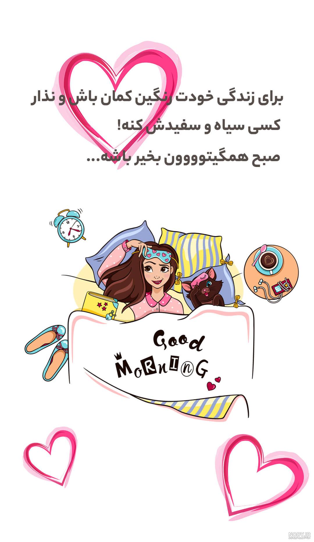 عکس صبح بخیر با قلب