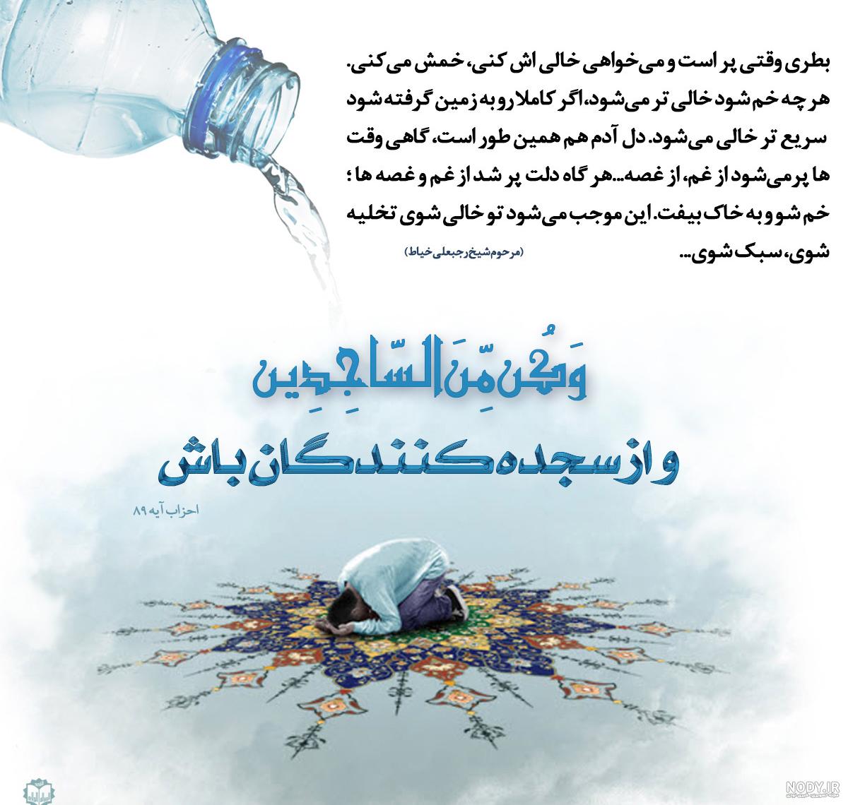عکس صبح بخیر قرآنی