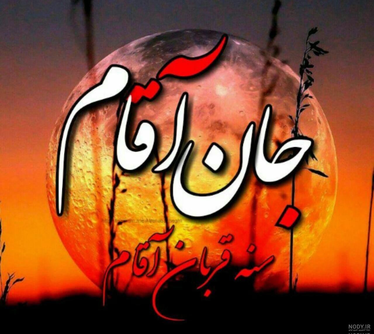 عکس صبح بخیر امام حسینی