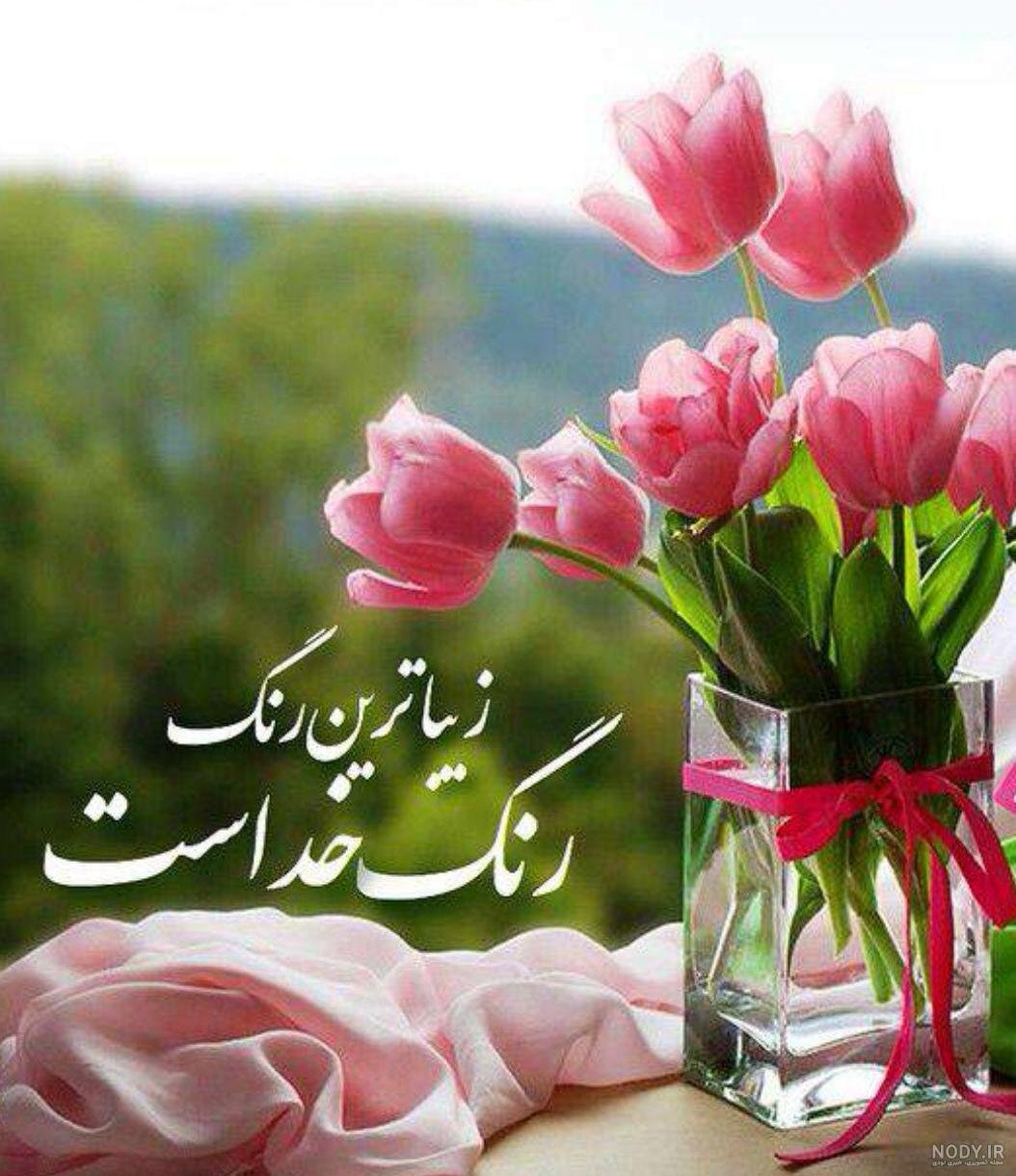 عکس ظهر بخیر فانتزی