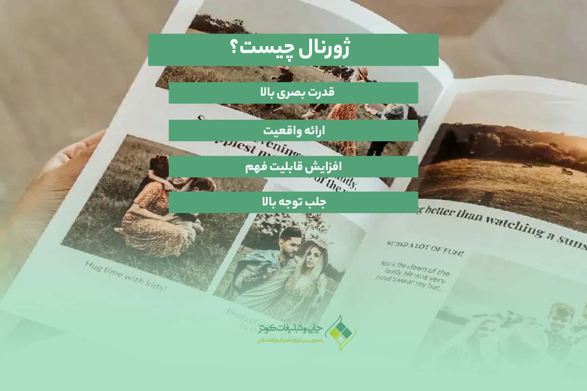 عکس ژورنالی