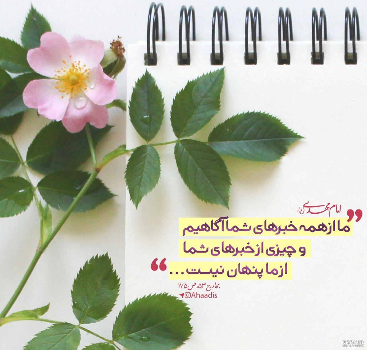 عکس صبح بخیر جمعه امام زمان