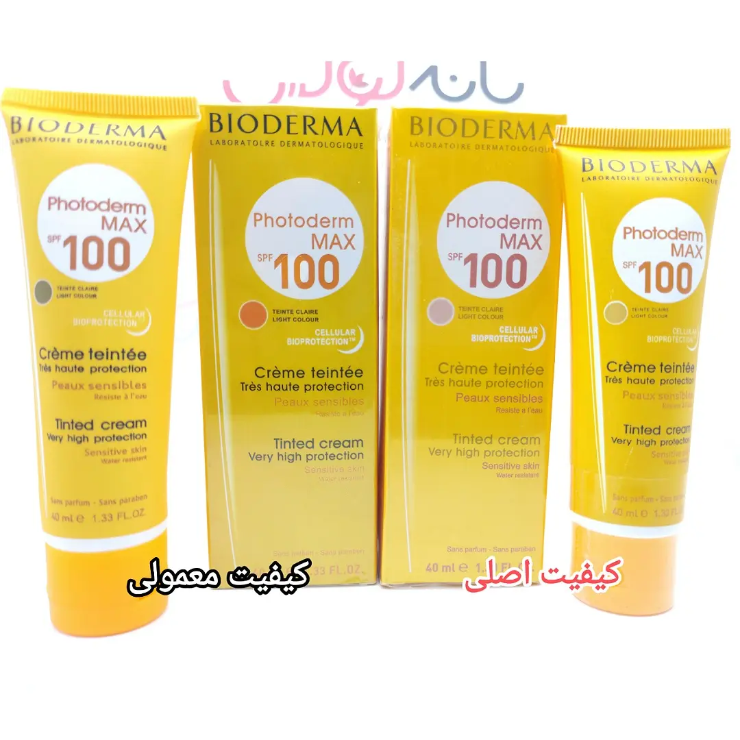 عکس ضد آفتاب بیودرما اصل