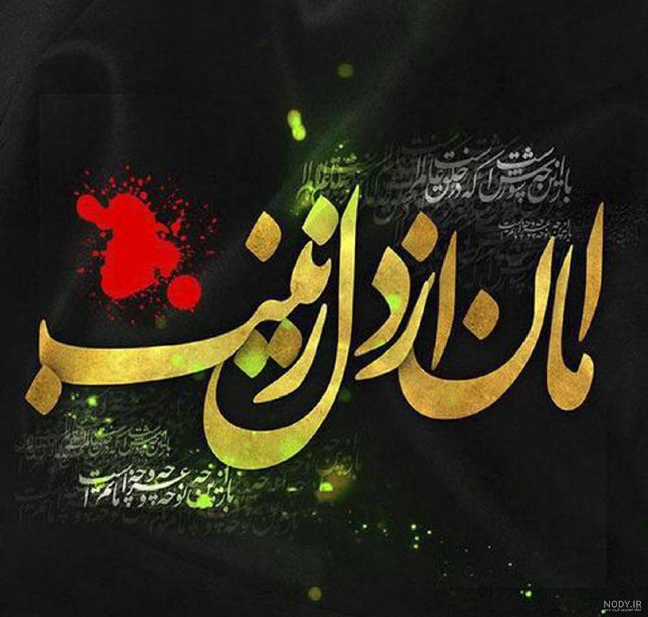 عکس صبح بخیر محرمی جدید