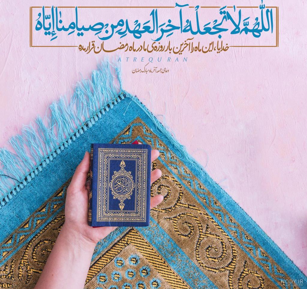 عکس صبح بخیر ماه رمضان